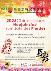 Chinesisches Neujahrsfest: Einladung unserer Partnerschule